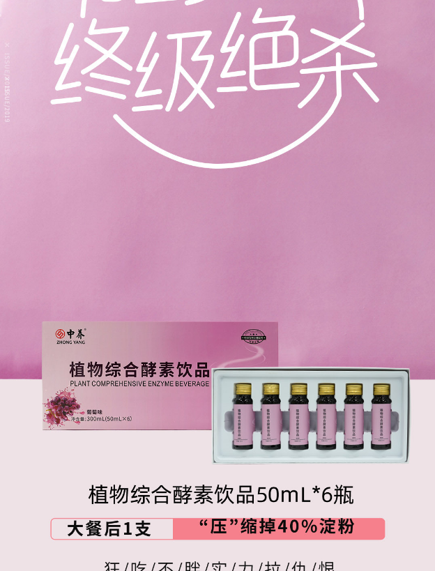 中养科技：内服酵素液开启健康生活的自然钥匙